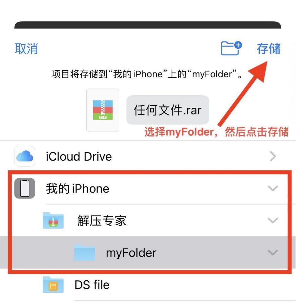 IOS-苹果手机解压教程（图文）