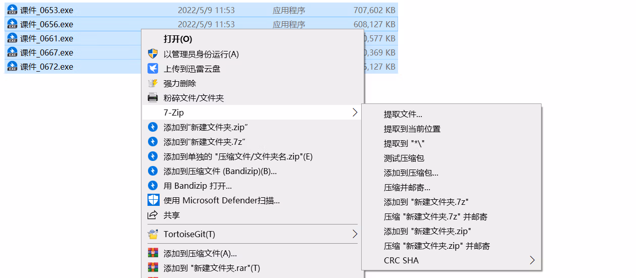 PC电脑端解压教程