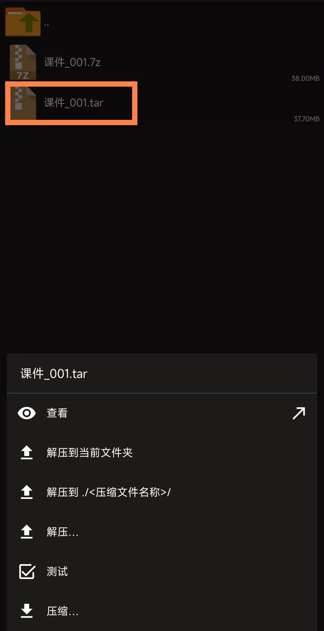 安卓系列解压步骤