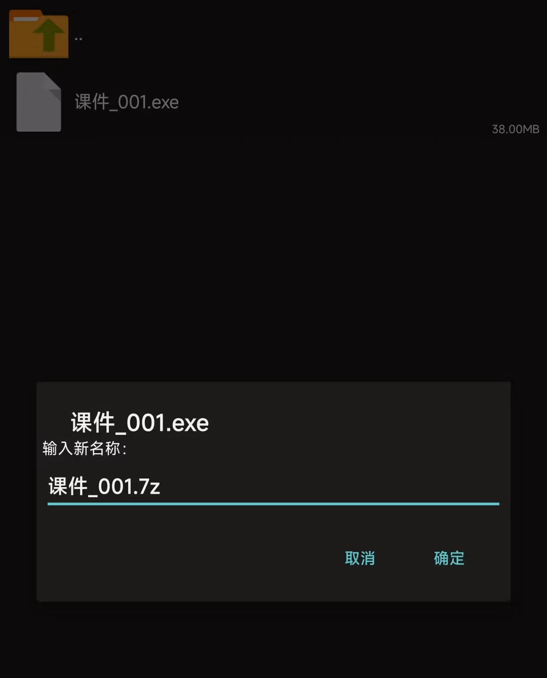 安卓系列解压步骤