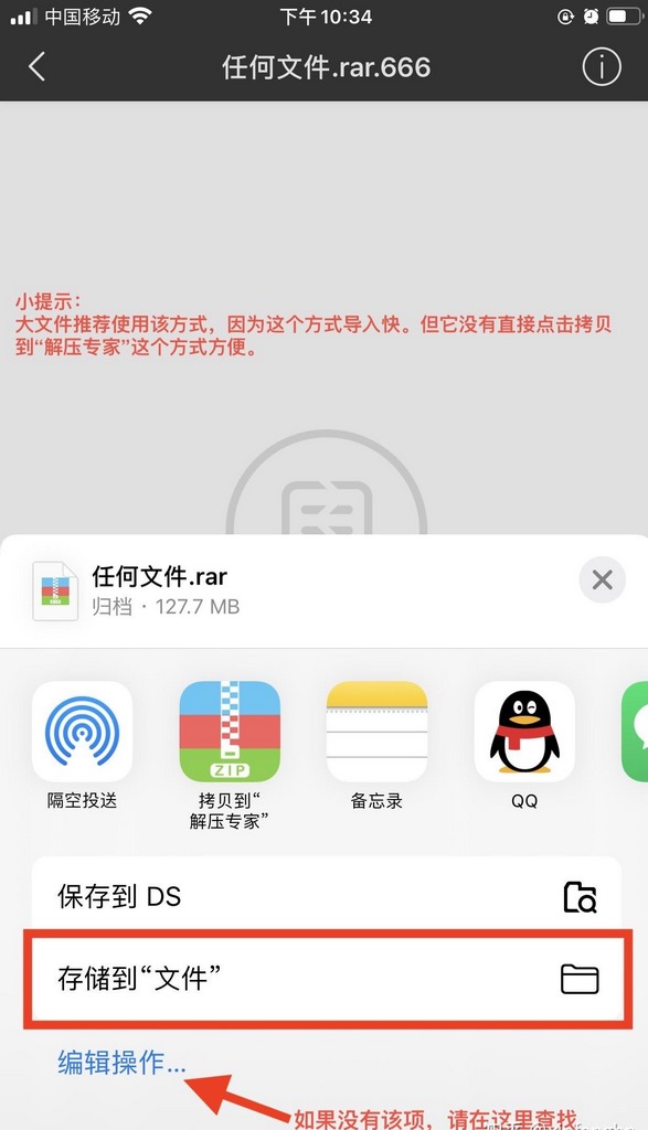 IOS-苹果手机解压教程（图文）
