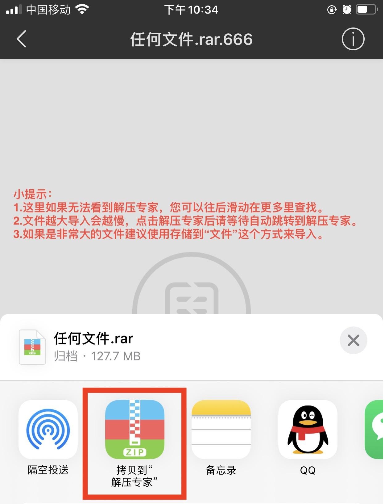 IOS-苹果手机解压教程（图文）