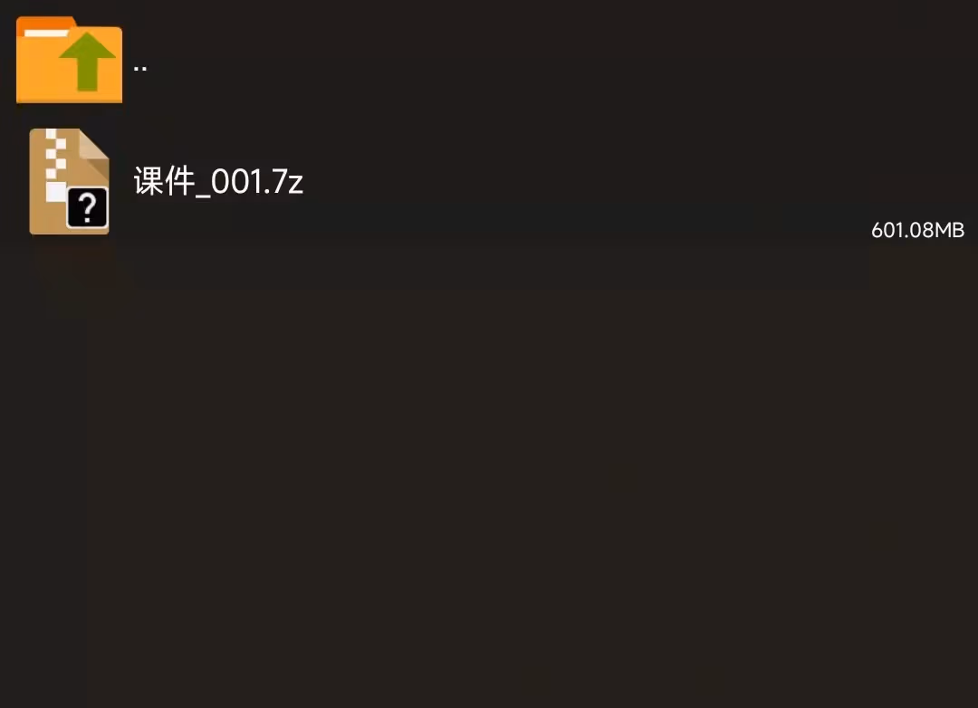 安卓系列解压步骤
