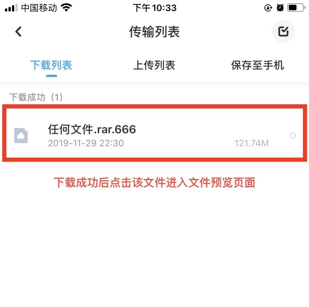 IOS-苹果手机解压教程（图文）