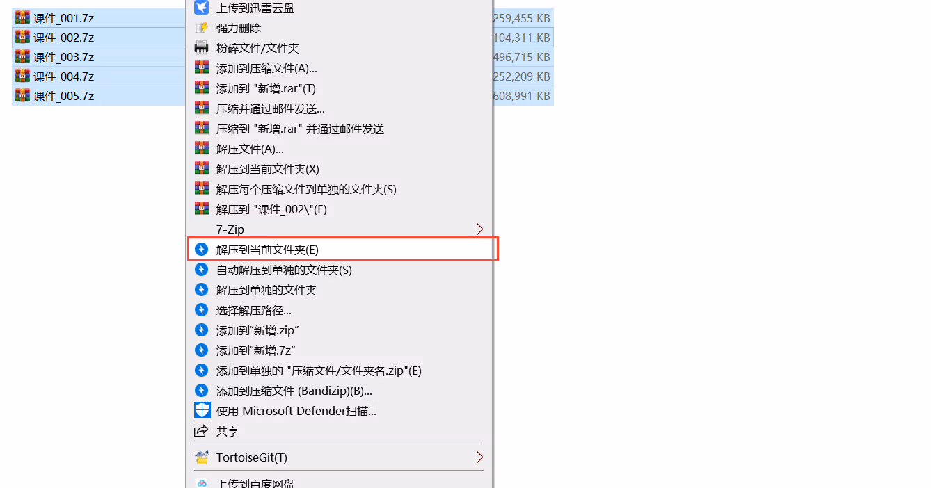 PC电脑端解压教程