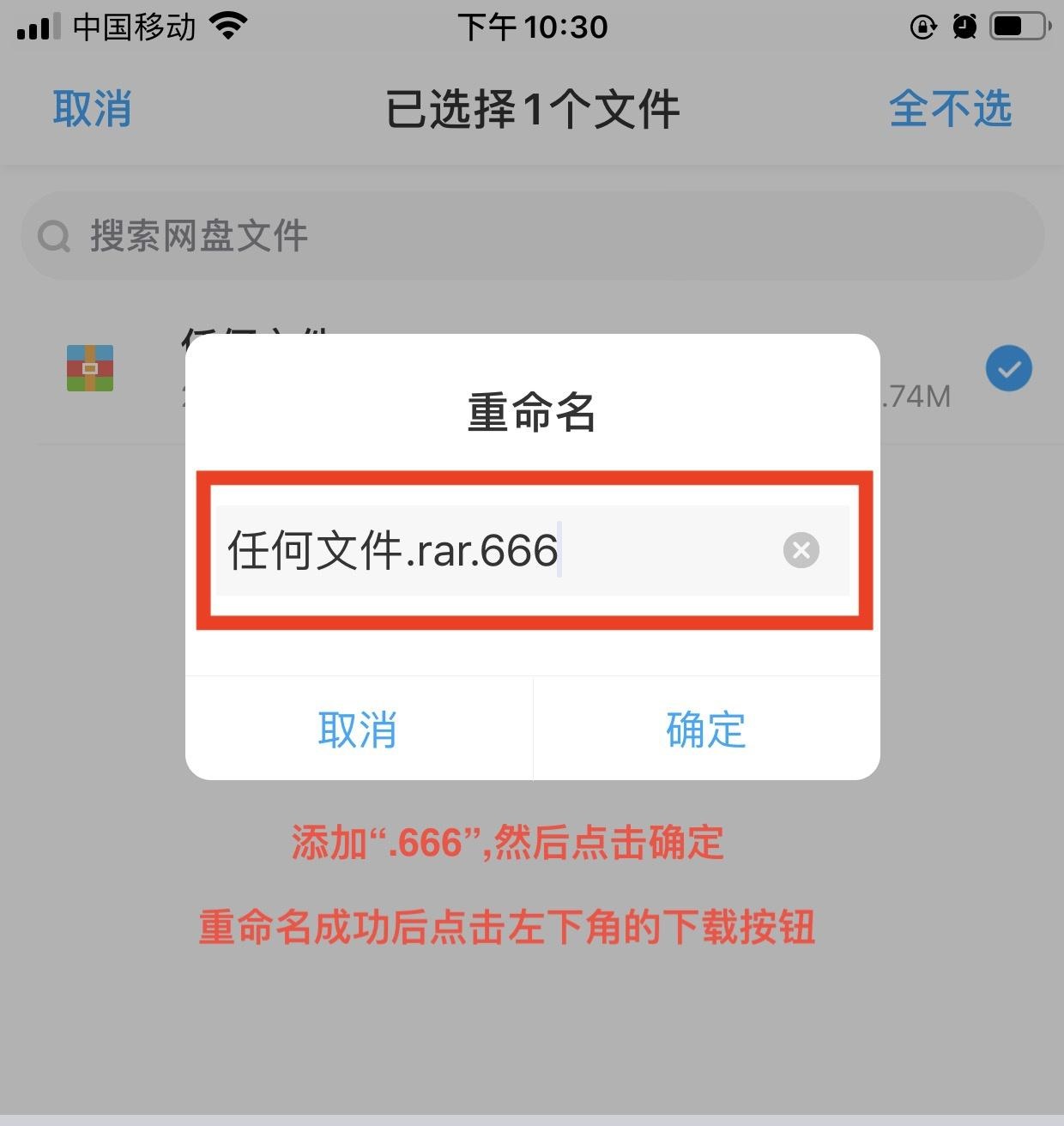 IOS-苹果手机解压教程（图文）