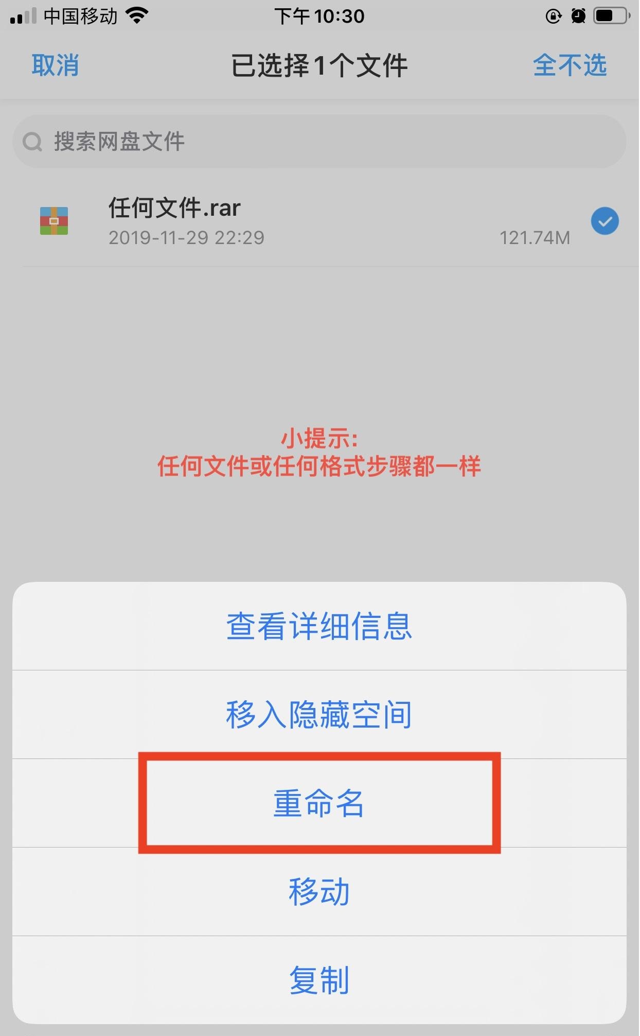 IOS-苹果手机解压教程（图文）